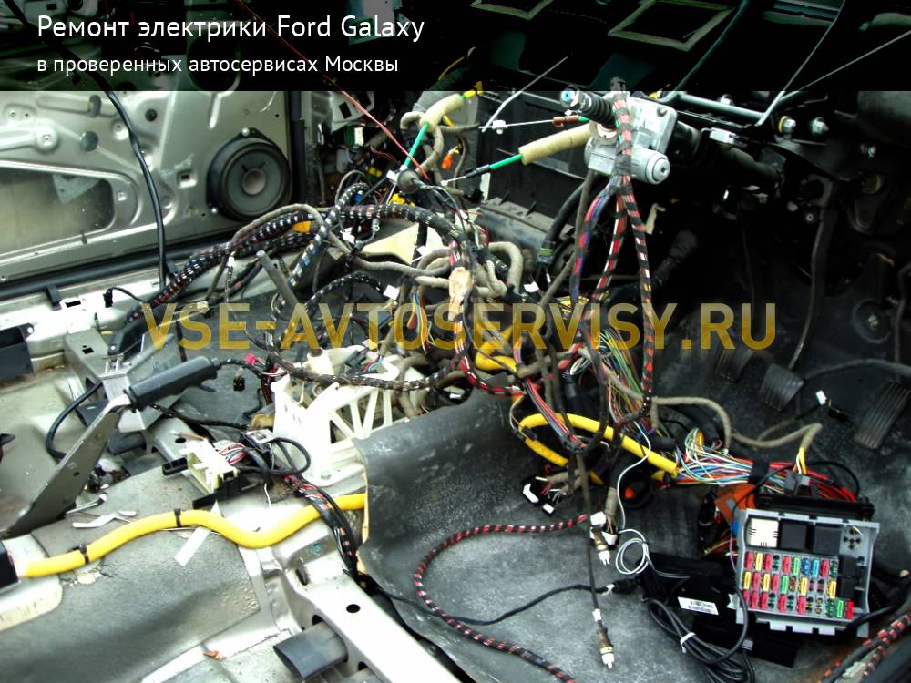 Ремонт ford galaxy