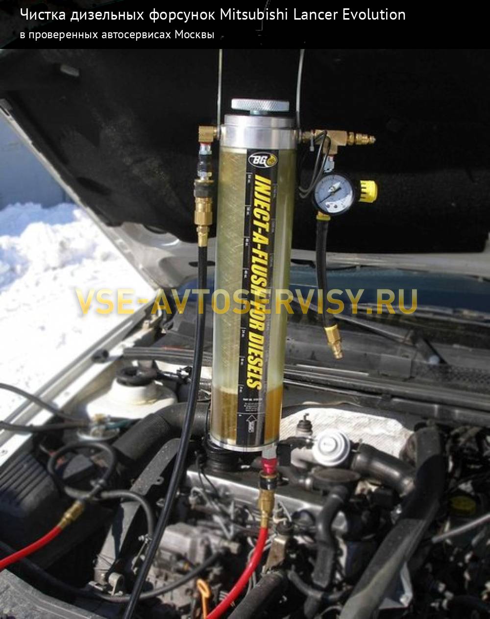 Колба для промывки топливной системы. Промывка топливных систем, инжекторов, форсунок. Чистка дизеля. Чистка топливной системы без снятия форсунок. Промывка топливных систем, инжекторов, форсунок.